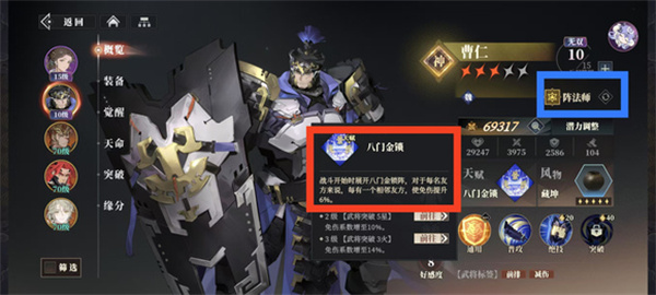 三国志幻想大陆2枭之歌女团580层攻略
