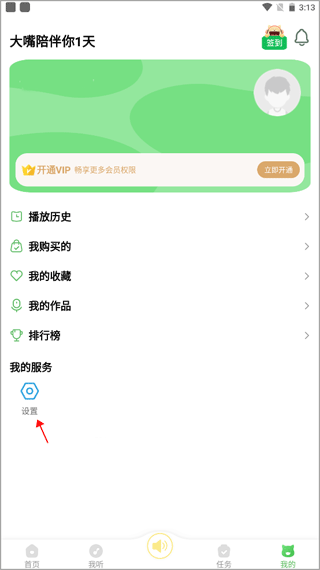 大嘴讲故事软件