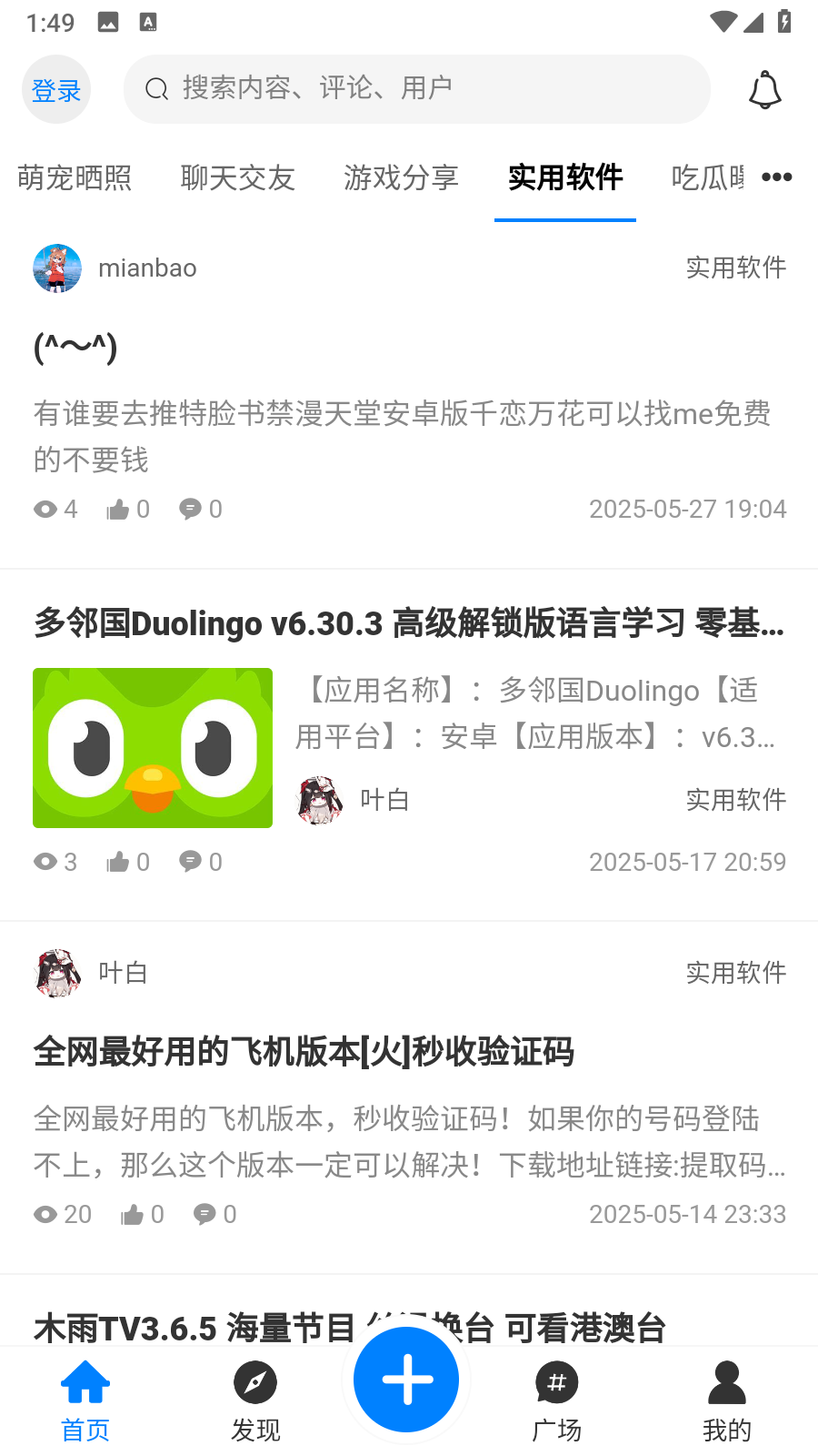 恒通社区