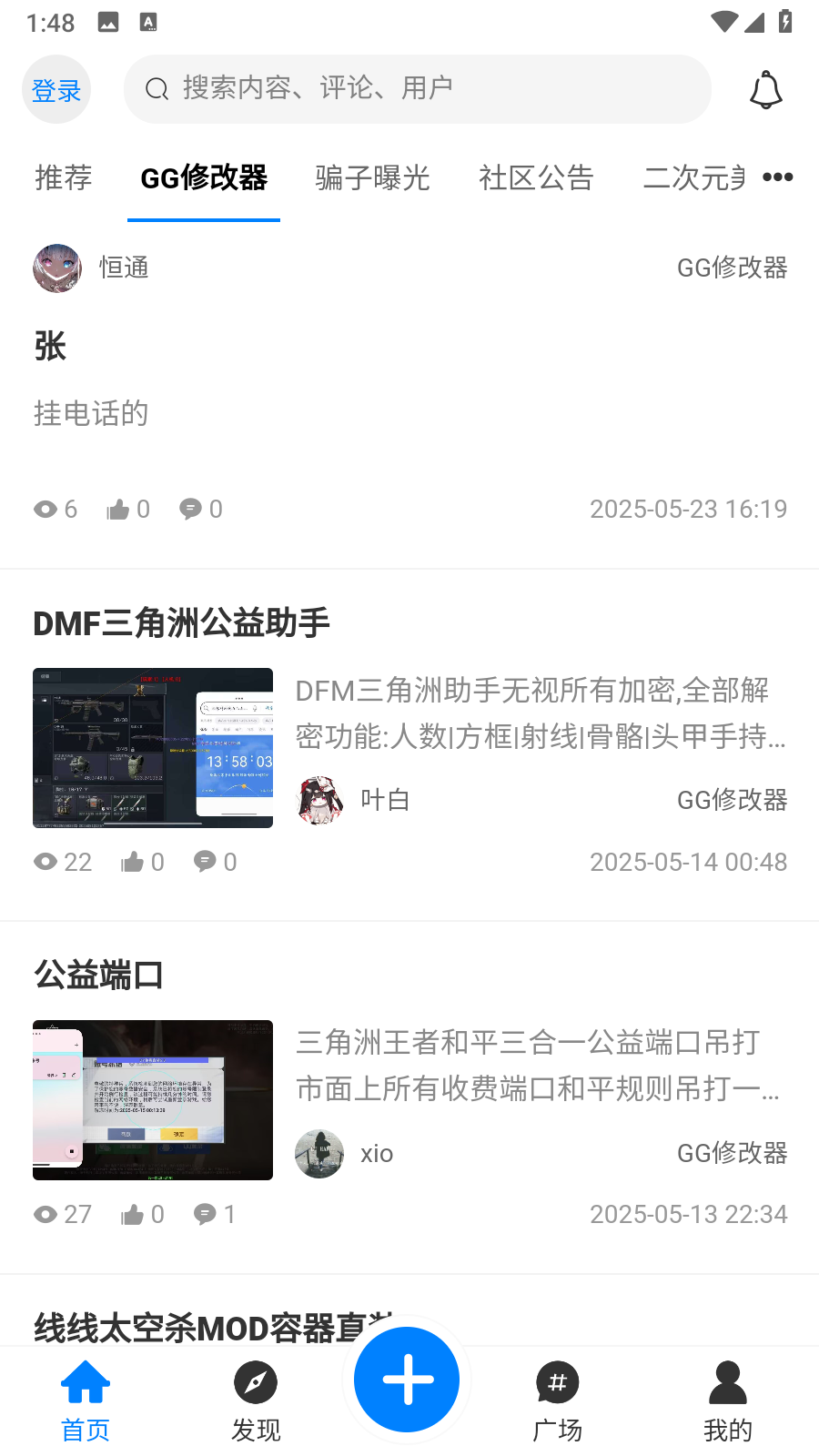 恒通社区