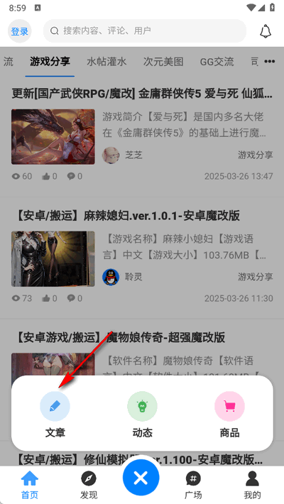 恒通社区
