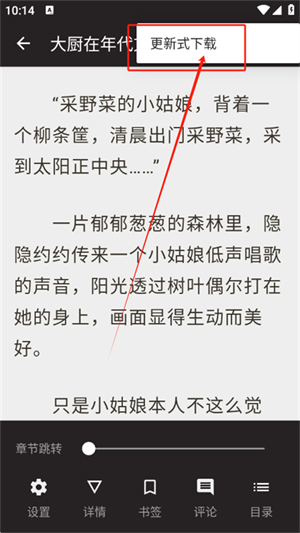 纯粹图书免费版