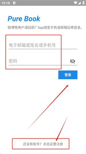 纯粹图书免费版