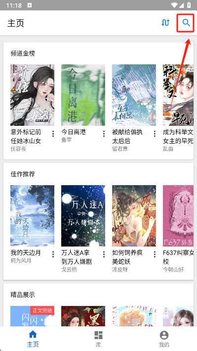 纯粹图书免费版