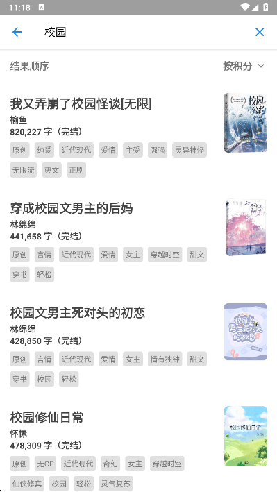 纯粹图书免费版