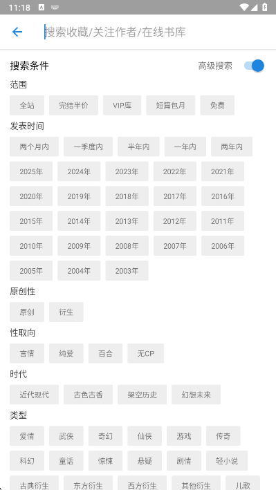 纯粹图书免费版