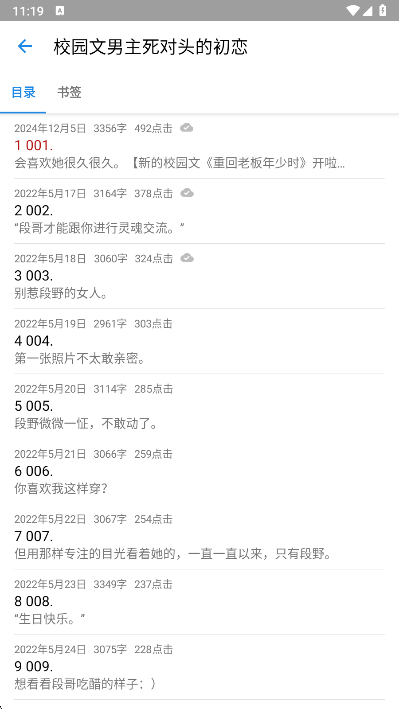 纯粹图书免费版