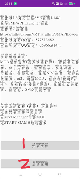 星露谷物语灵幻版