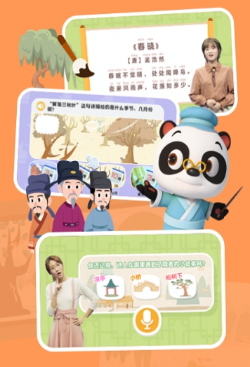 熊貓博士識(shí)字