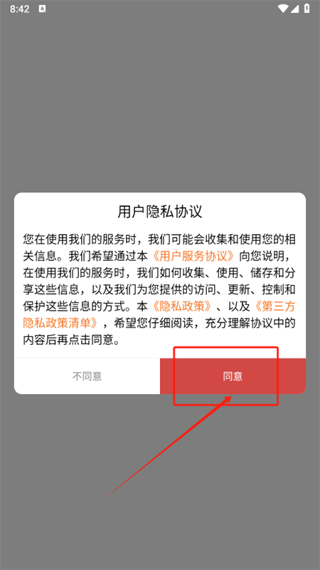 金象视界