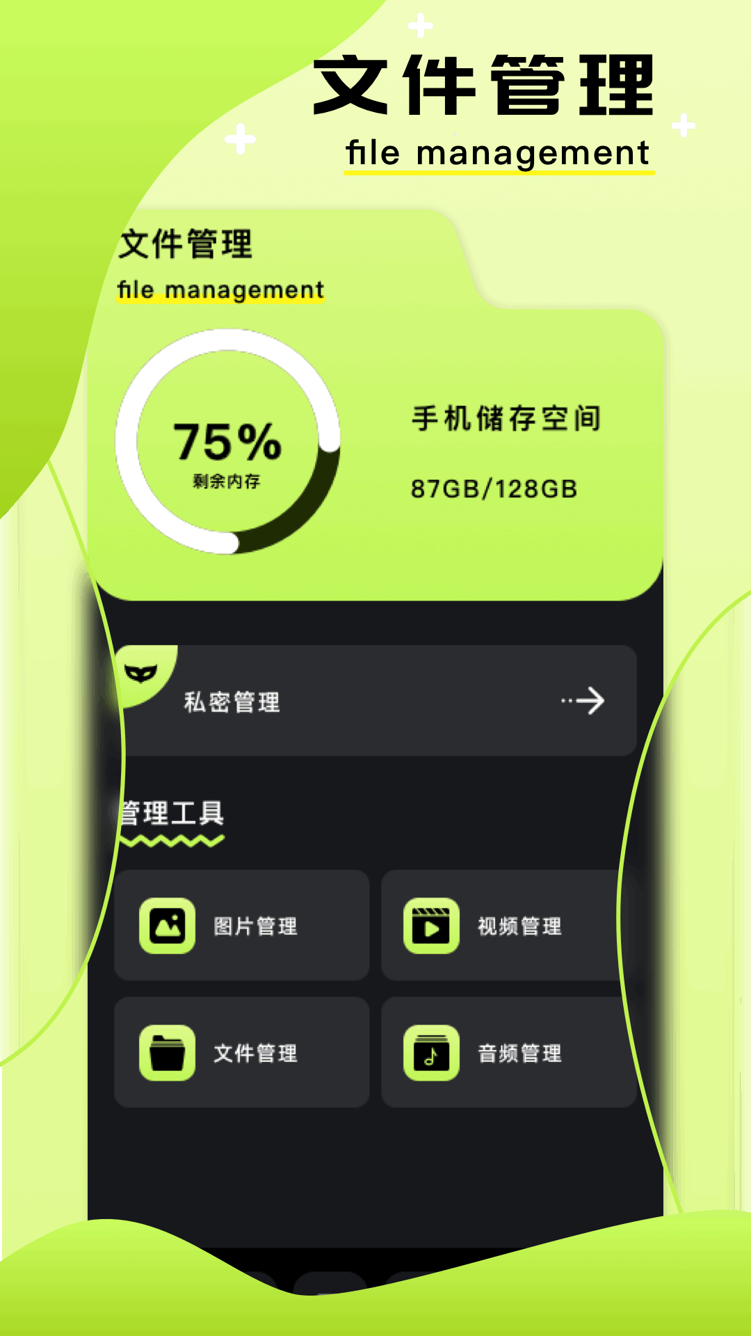 圖片編輯助手