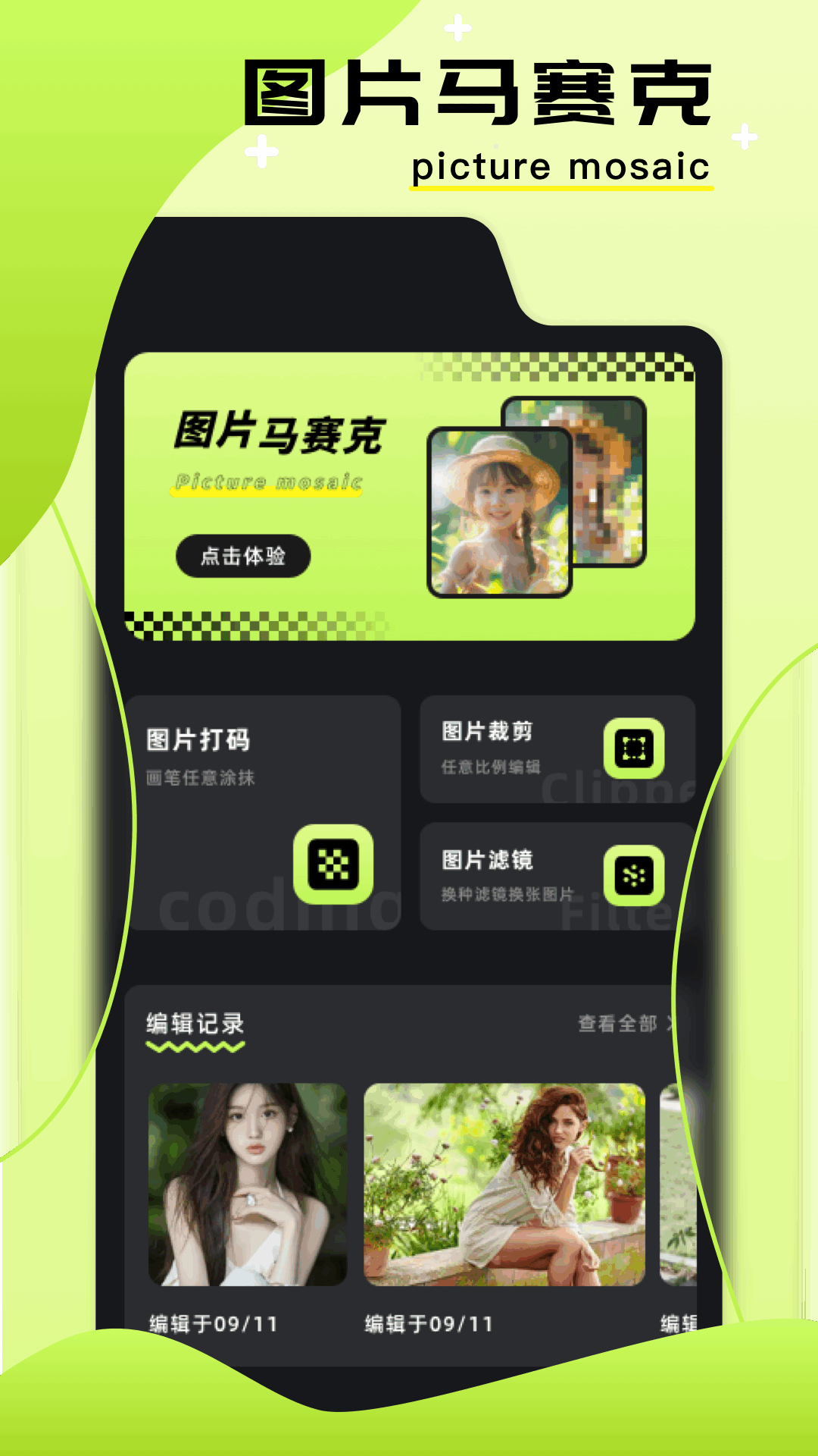 圖片編輯助手