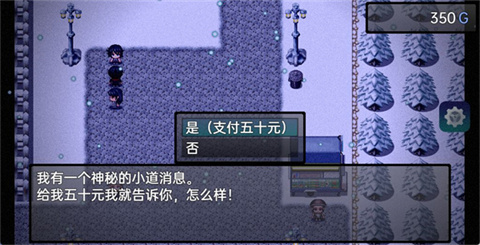 流星降临的小镇来自过去的幽灵手机版