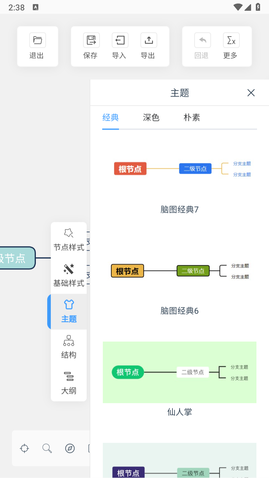 茄子文庫(kù)