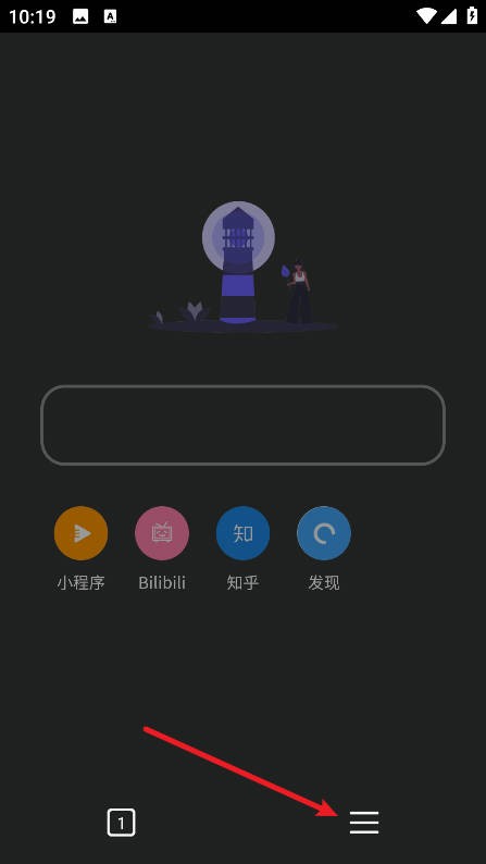 灯塔浏览器免费版