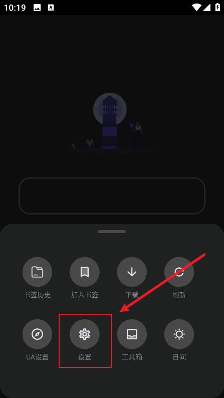 灯塔浏览器免费版