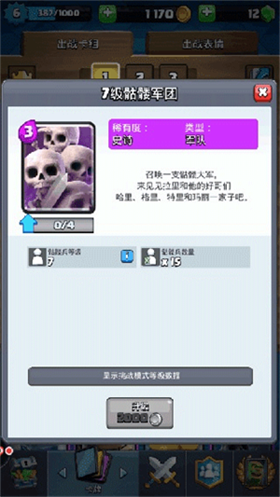 皇室战争国际服官方版