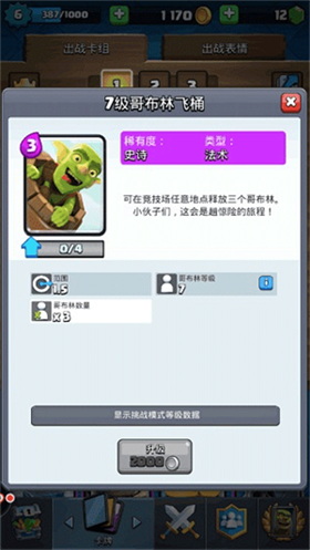 皇室战争国际服官方版