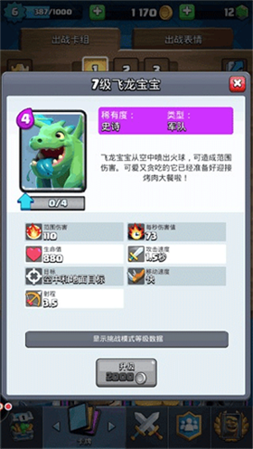 皇室战争国际服官方版
