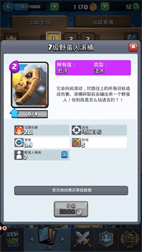 皇室战争国际服官方版