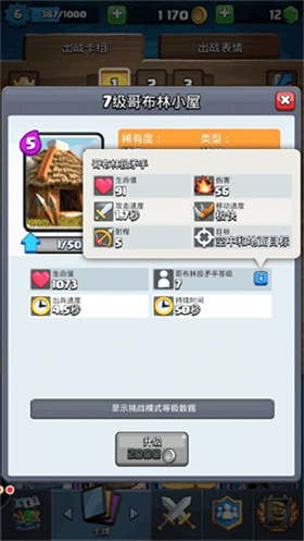 皇室战争国际服官方版