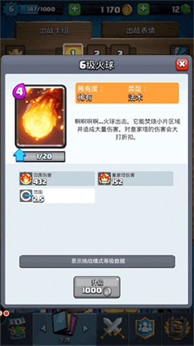 皇室战争国际服官方版