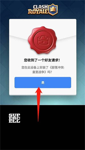 皇室战争国际服官方版