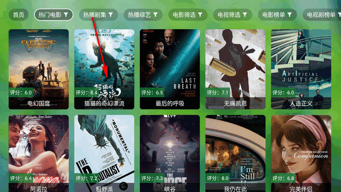小干货TV电视盒子