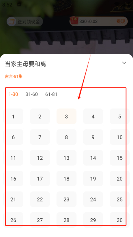 常读免费短剧
