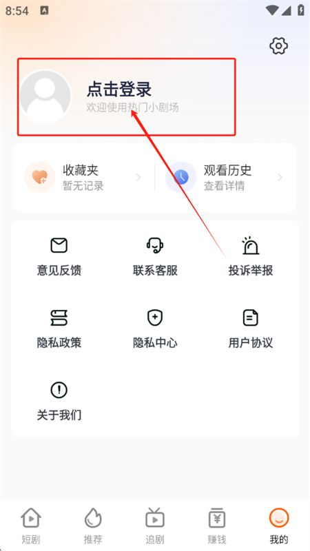 常读免费短剧
