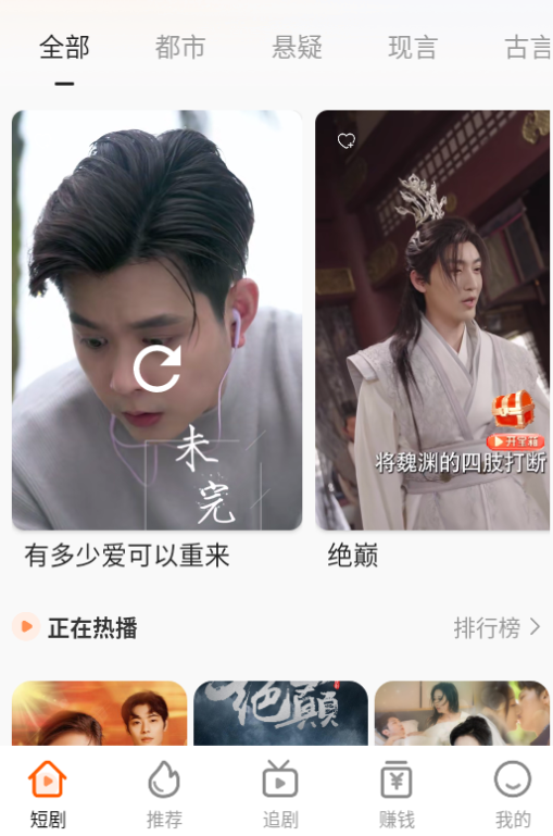 常读免费短剧