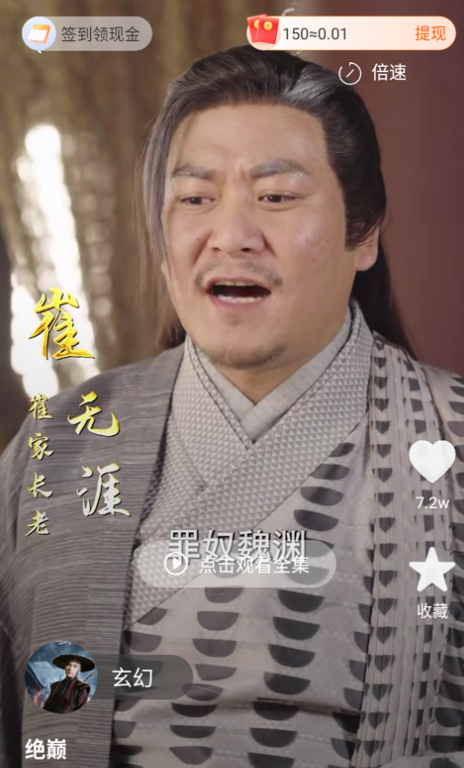常读免费短剧