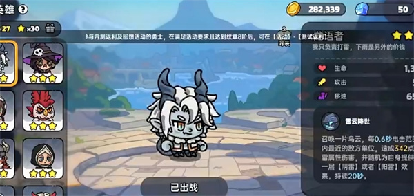 英勇之地意志之塔21层打法分享