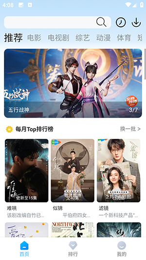 蓝鹰快看影视