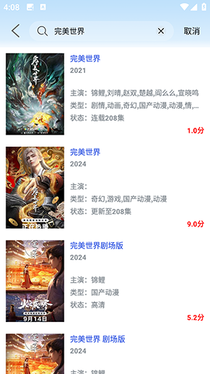 蓝鹰快看影视