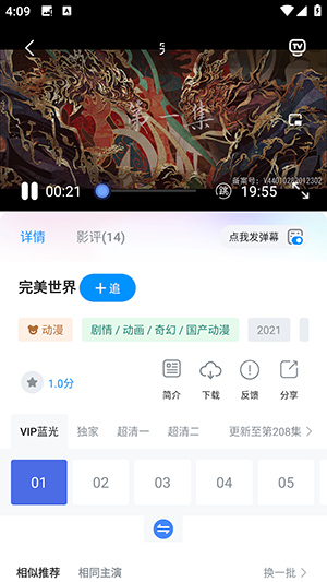 蓝鹰快看影视