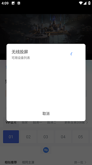 蓝鹰快看影视