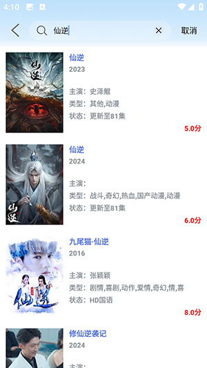 蓝鹰快看影视