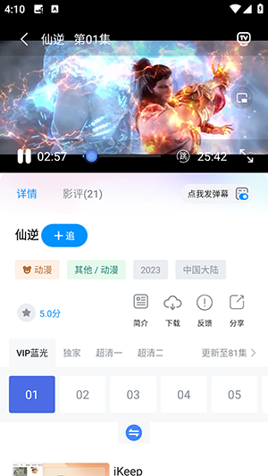 蓝鹰快看影视