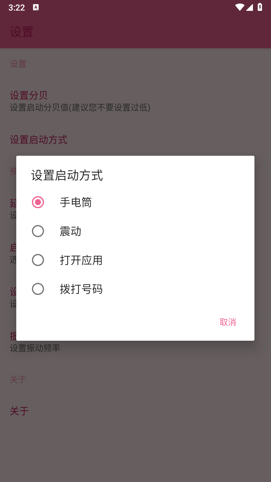 大叫启动