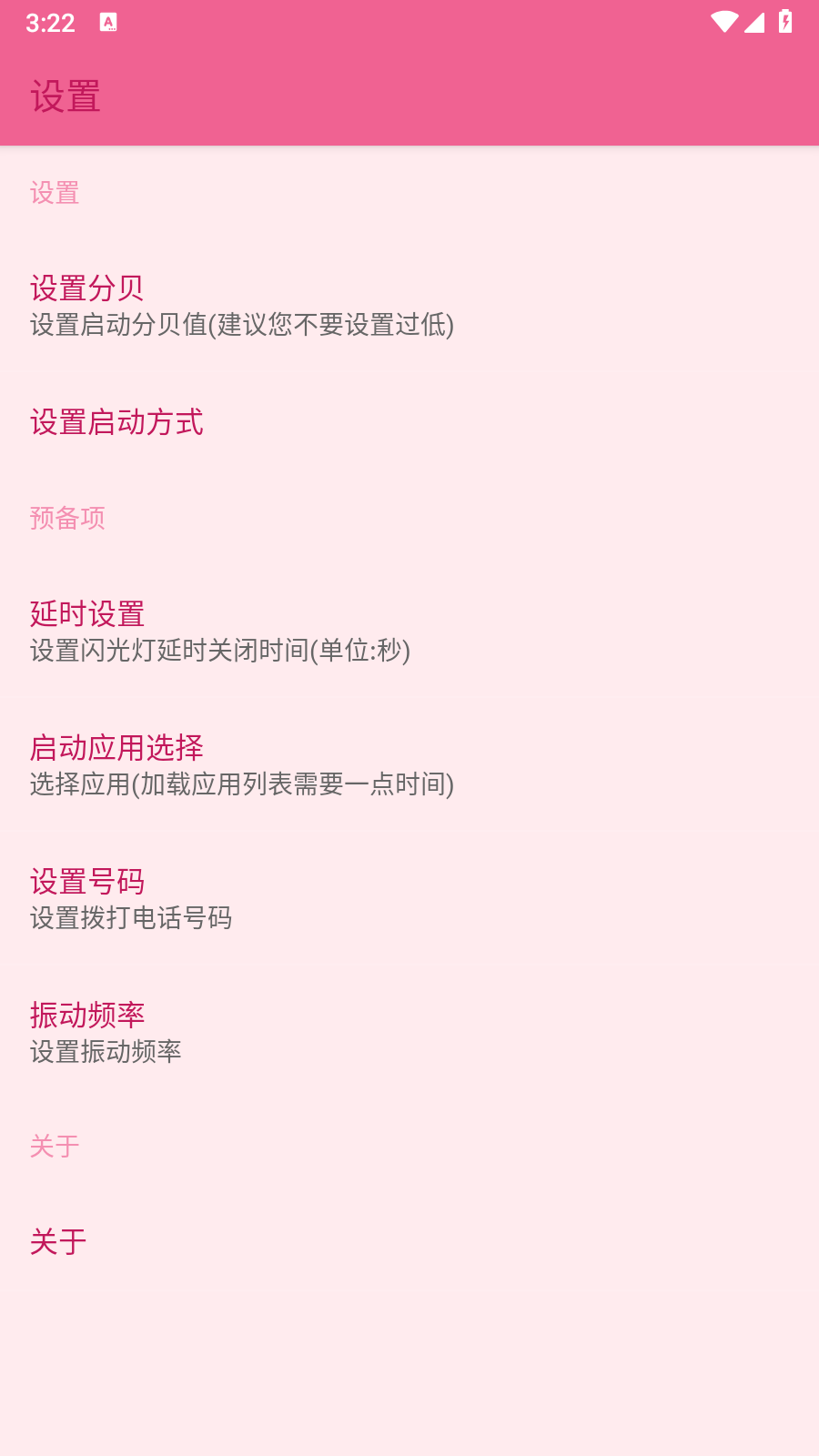 大叫启动