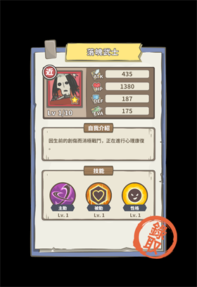 魔王缺小弟急