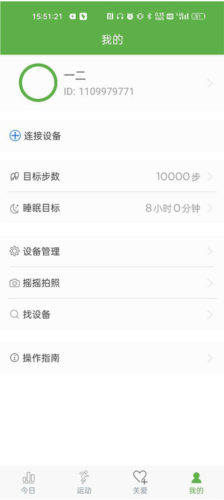 WearHealth手环