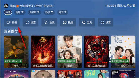 飓风观影TV版