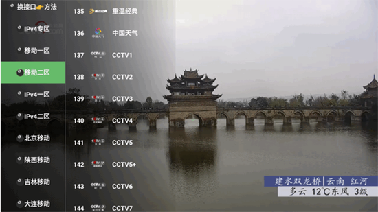 飓风观影TV版