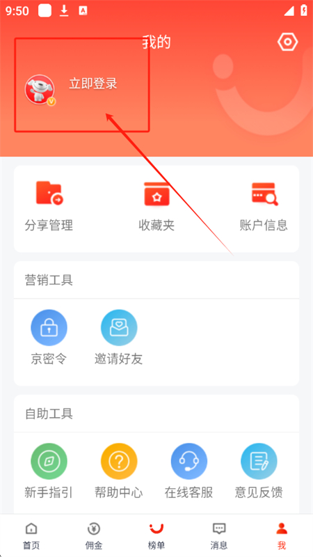 京粉京东联盟
