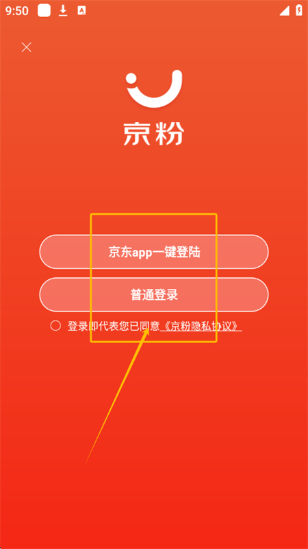 京粉京东联盟