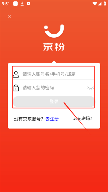 京粉京东联盟
