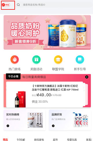 京粉京东联盟