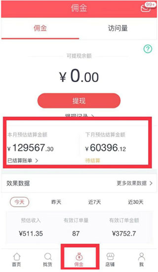 京粉京东联盟